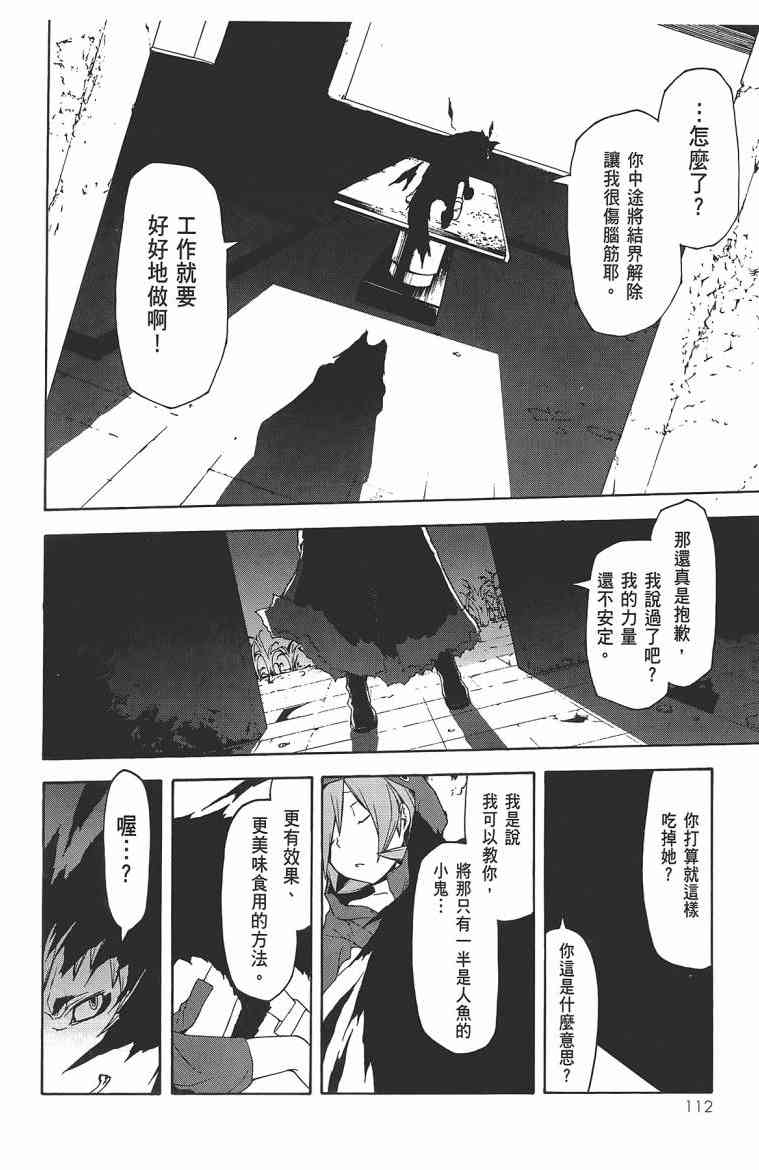 第 115 页