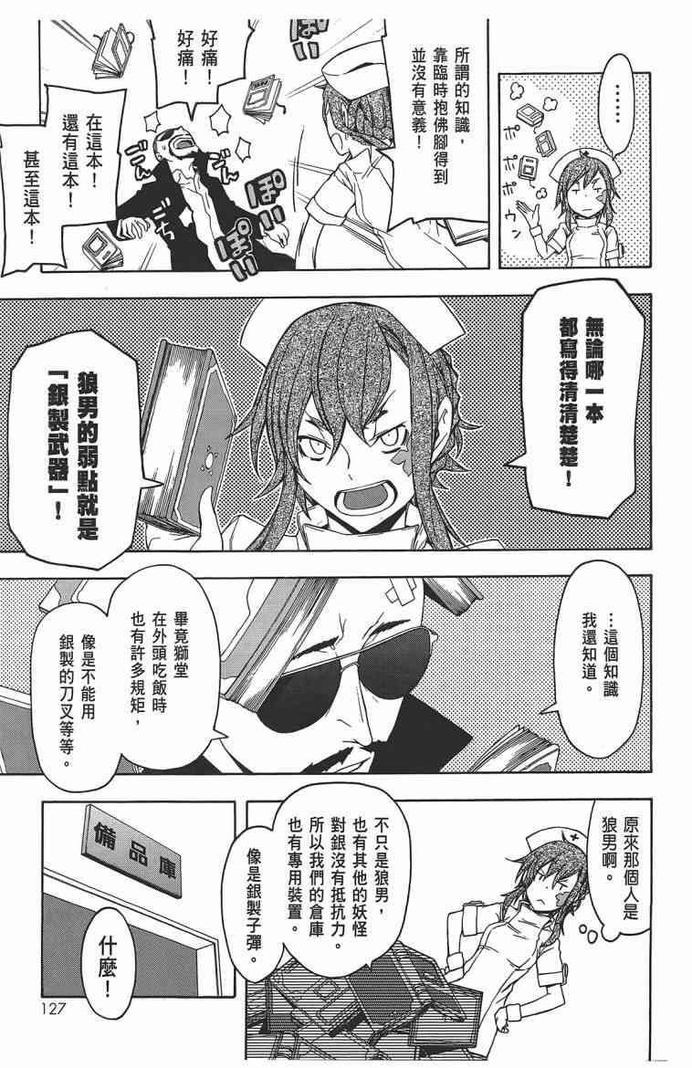 第 130 页