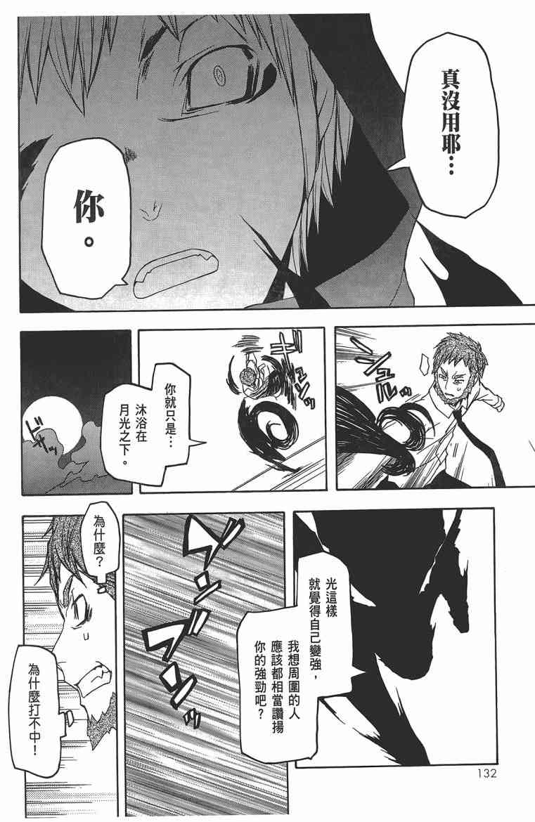 第 135 页