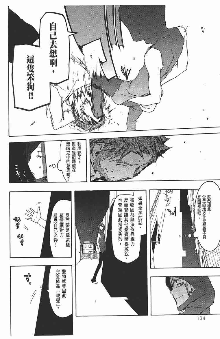 第 137 页