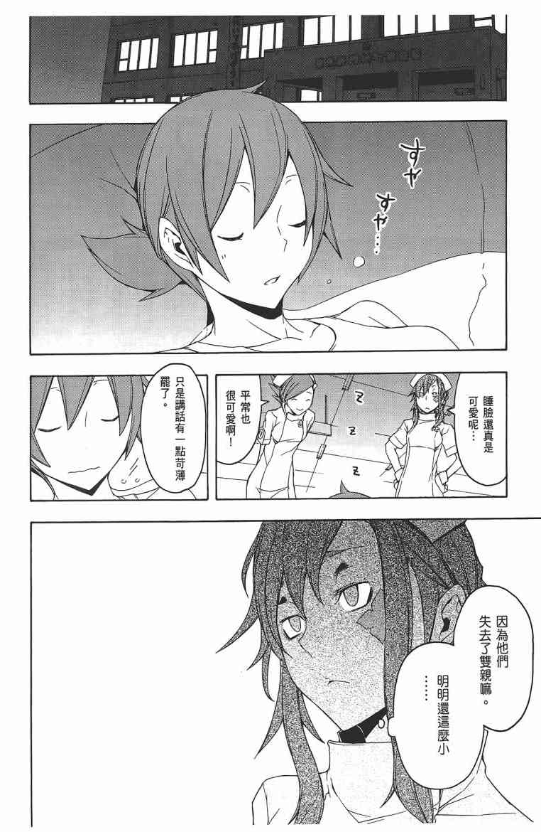第 161 页