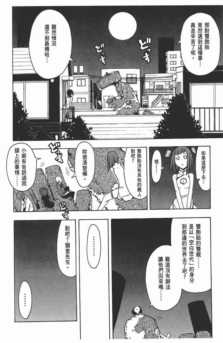 第 163 页