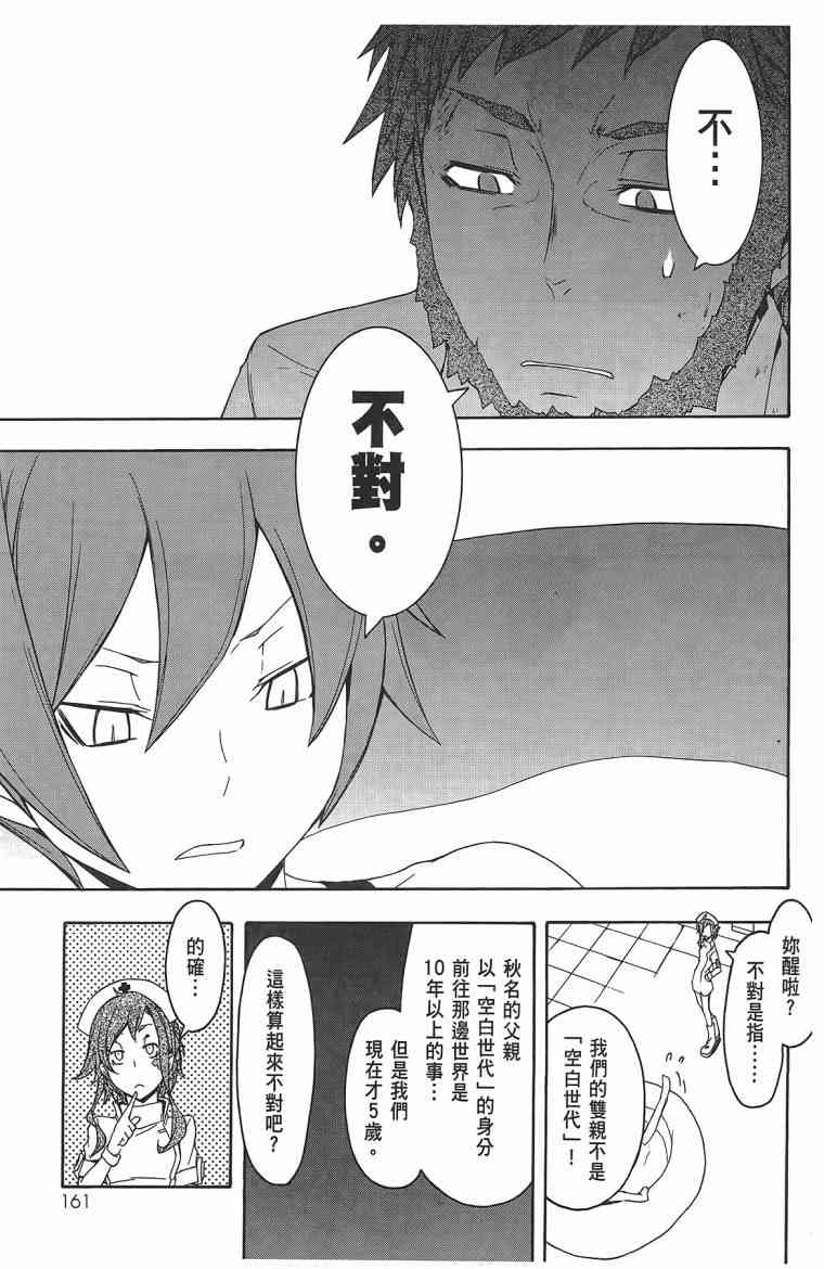 第 164 页