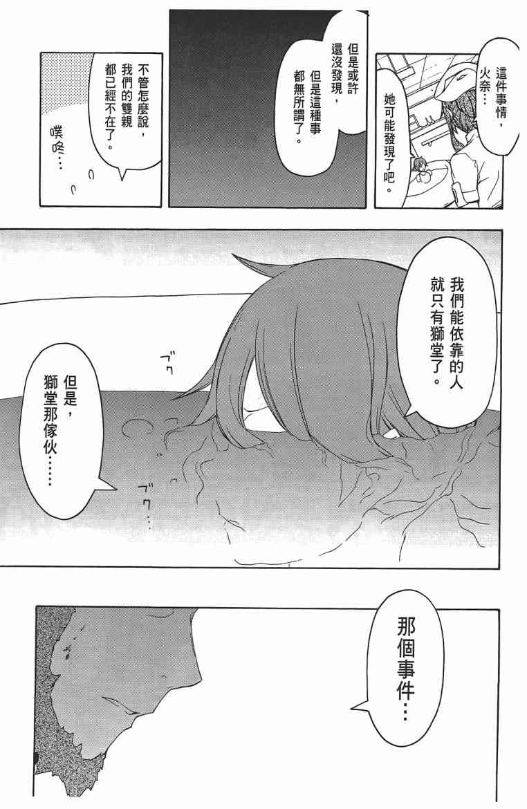 第 166 页