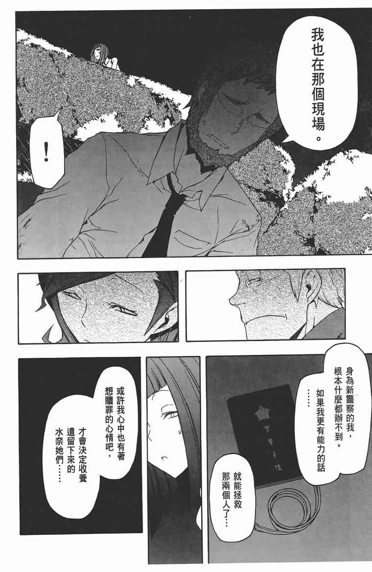 第 167 页