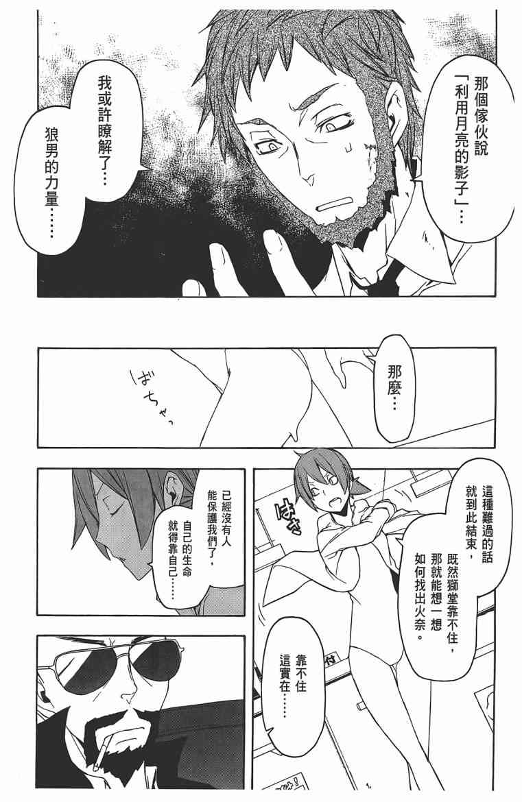 第 172 页