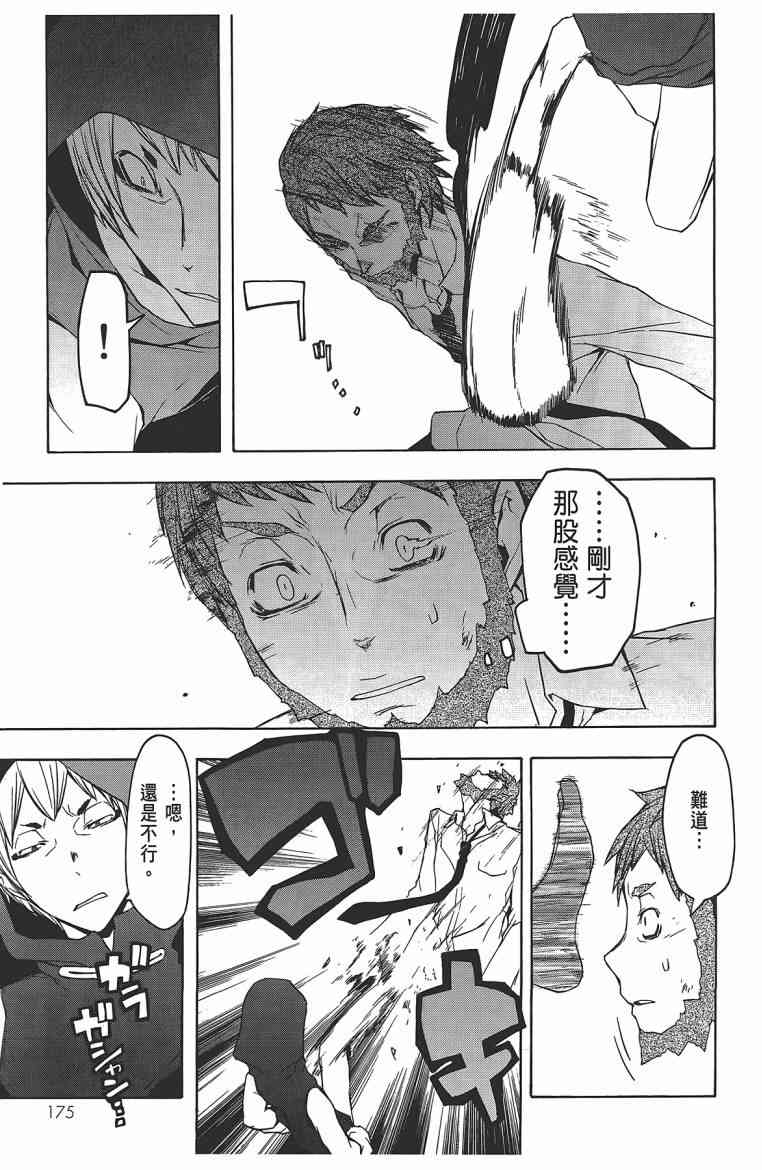 第 178 页
