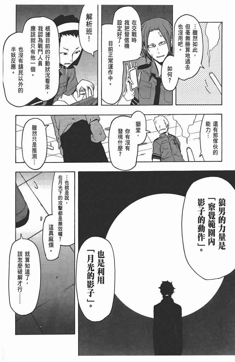 第 187 页