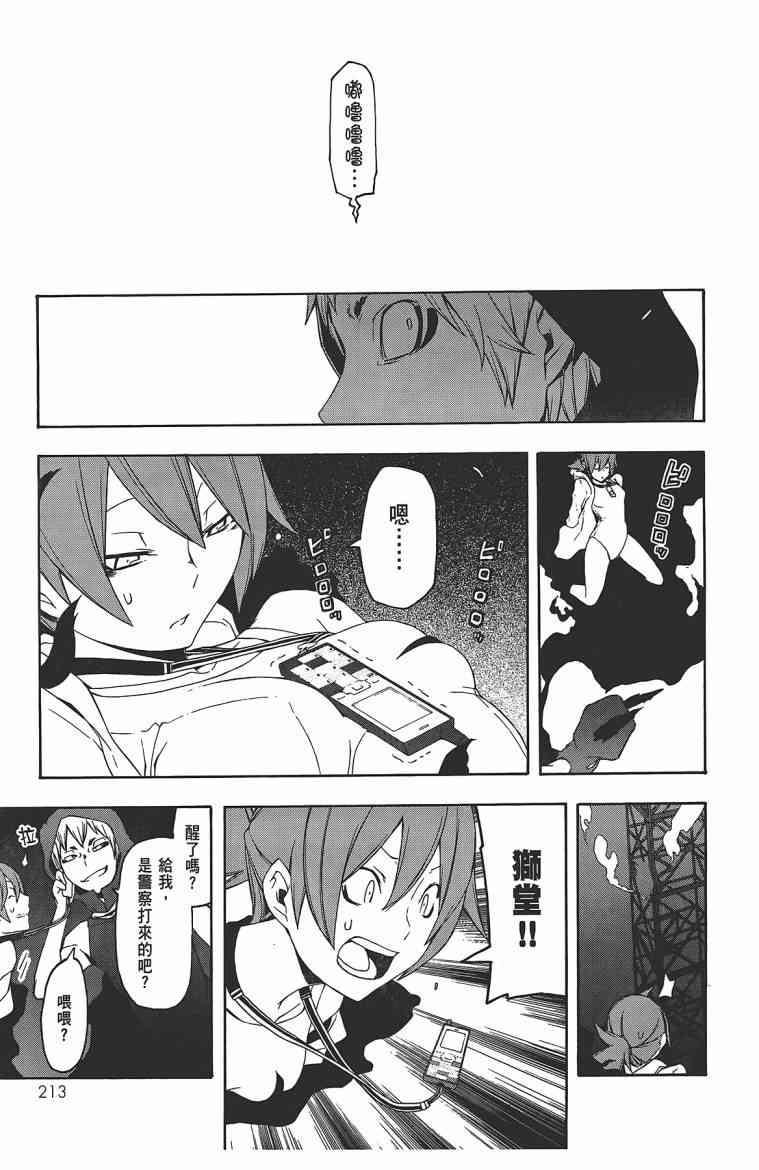 第 216 页