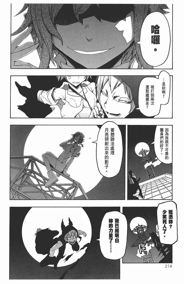第 217 页