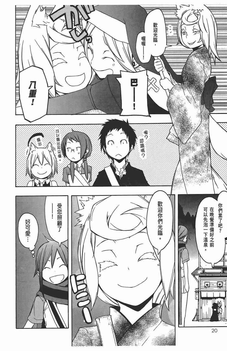 第 23 页