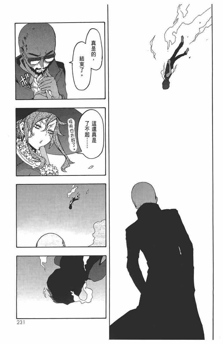 第 234 页