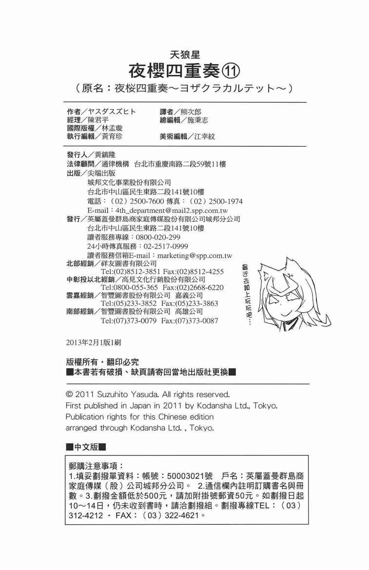 第 267 页