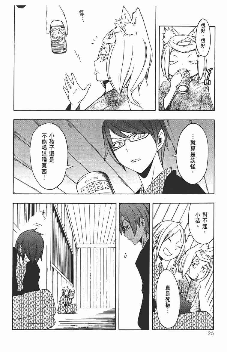 第 29 页