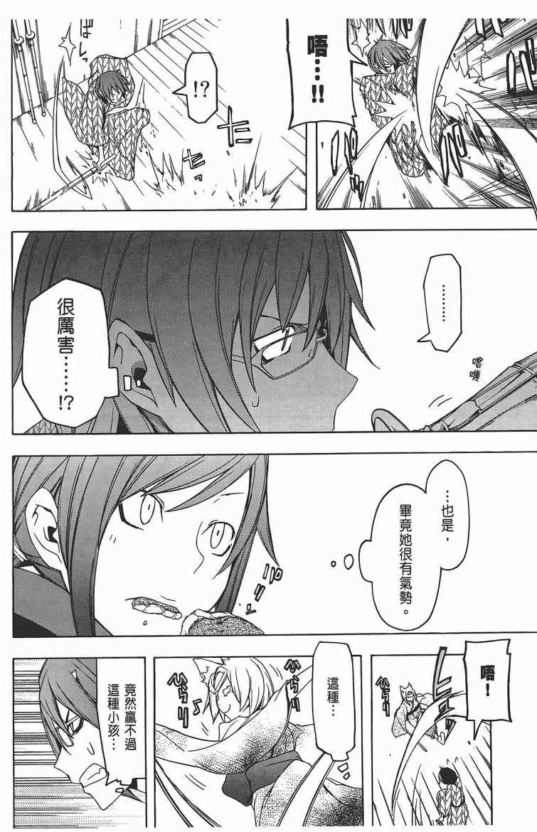 第 37 页