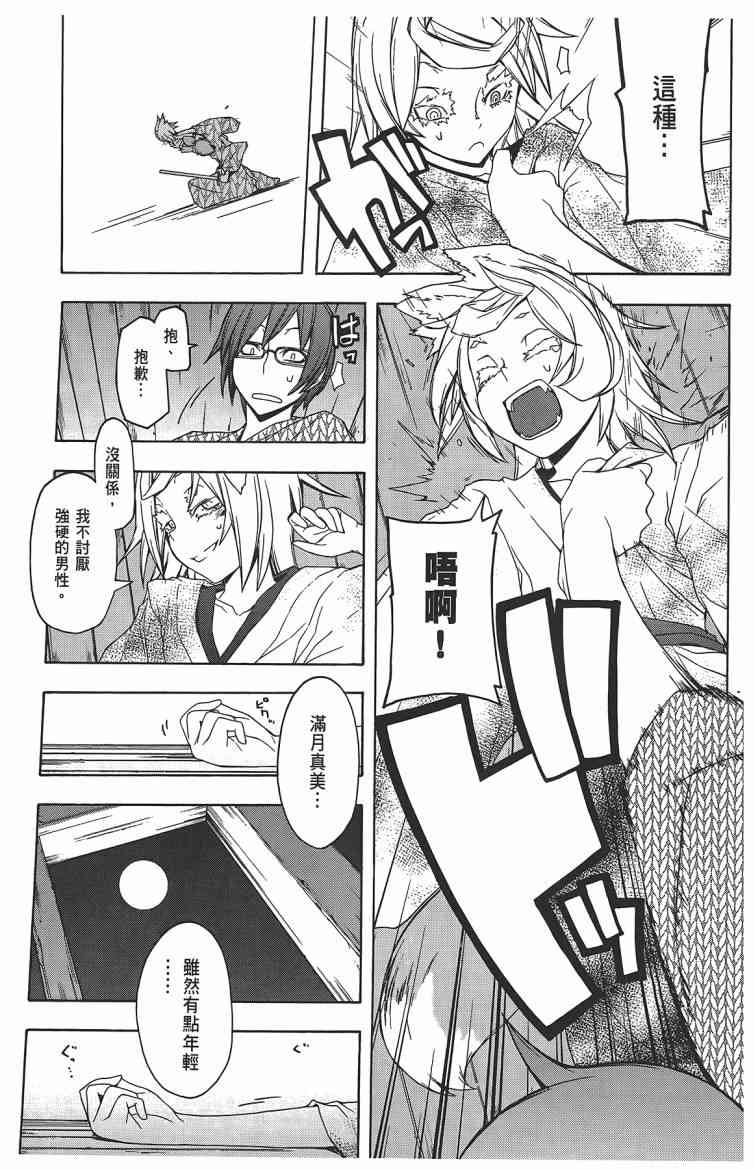 第 38 页