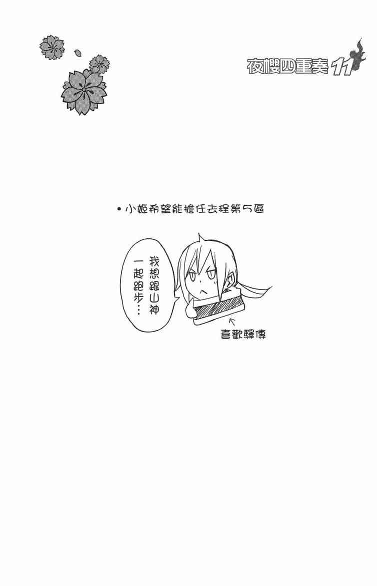 第 49 页