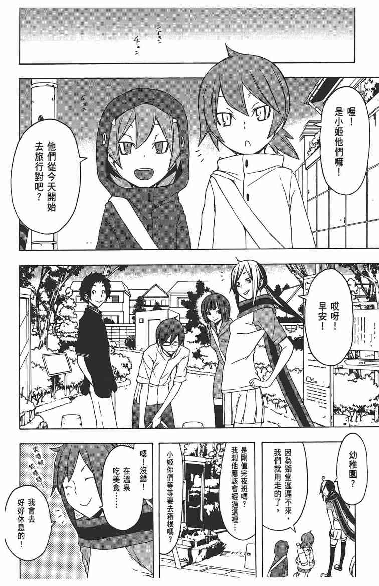 第 51 页