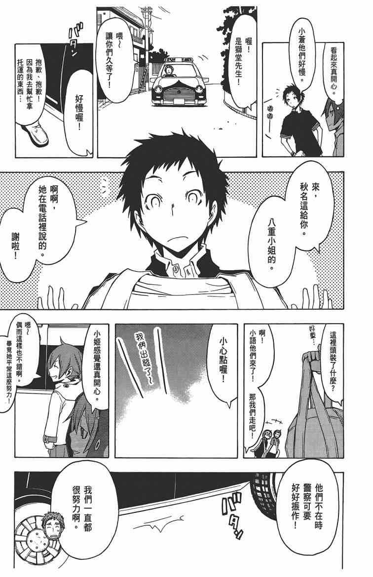 第 52 页