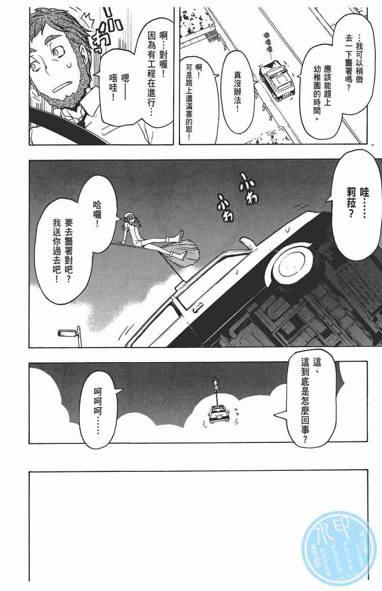 第 53 页