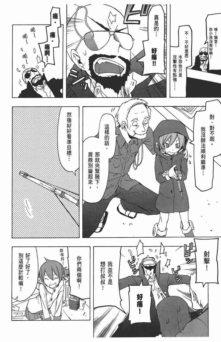 第 57 页