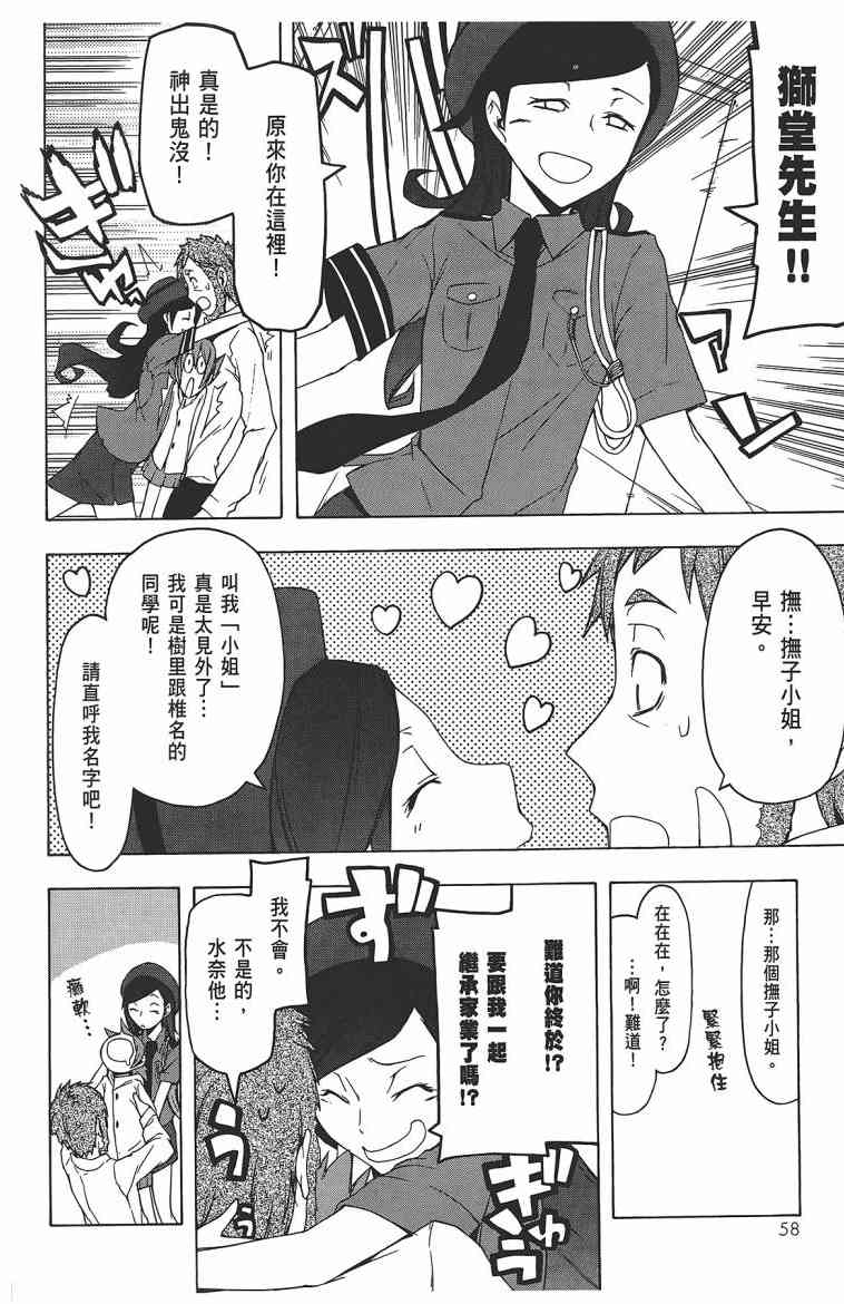 第 61 页