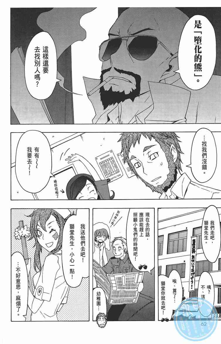 第 65 页