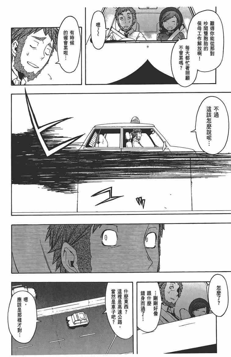 第 67 页