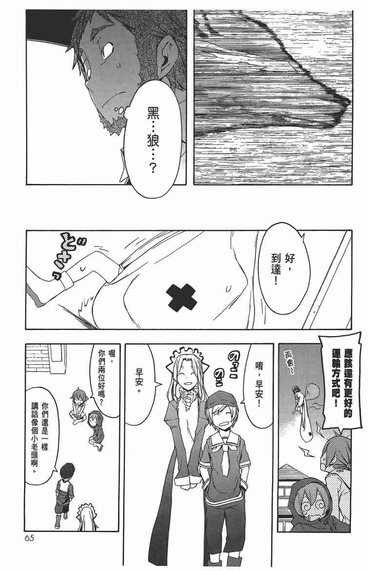 第 68 页
