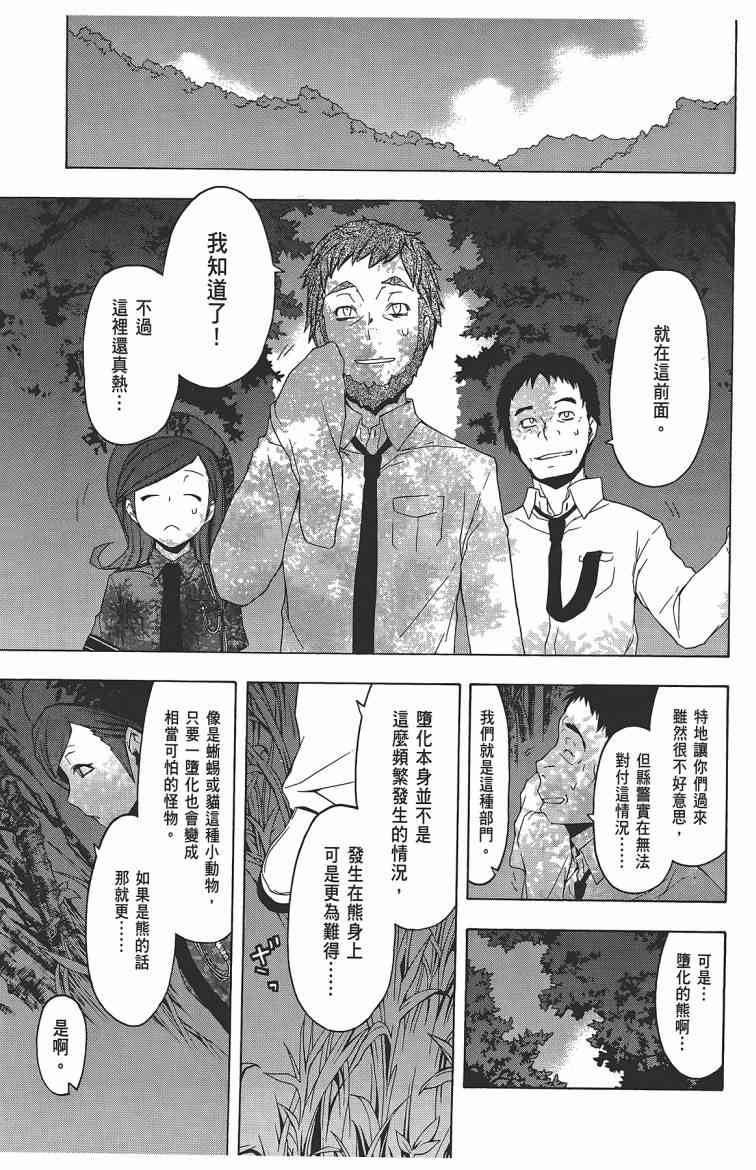 第 70 页
