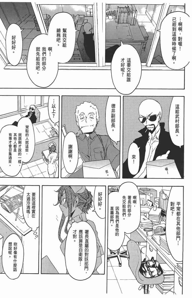 第 74 页