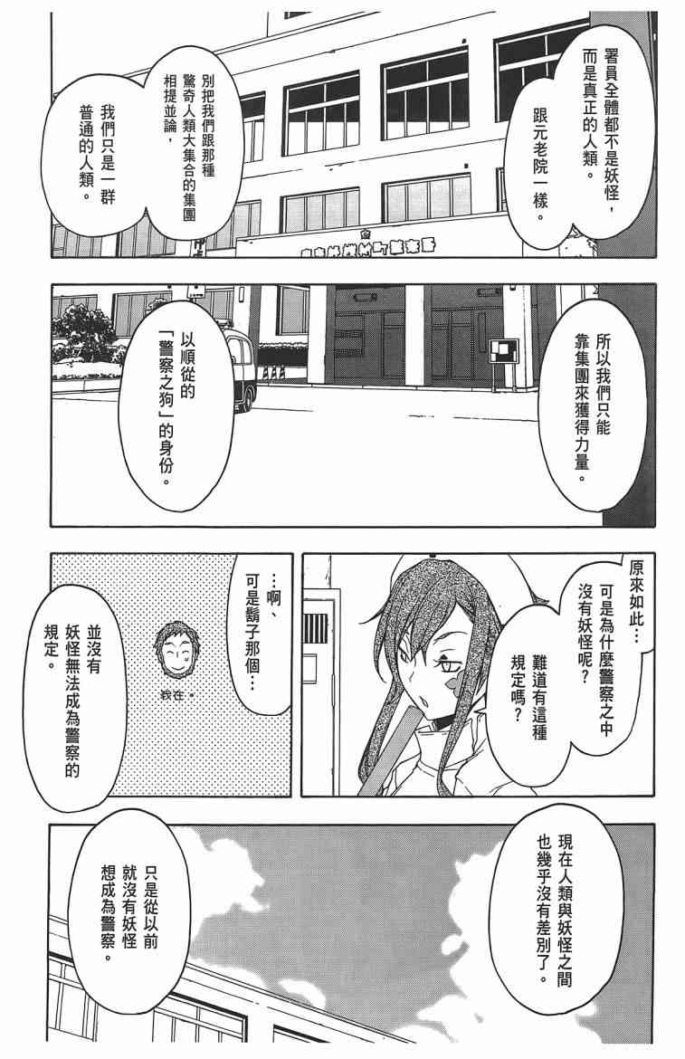 第 76 页