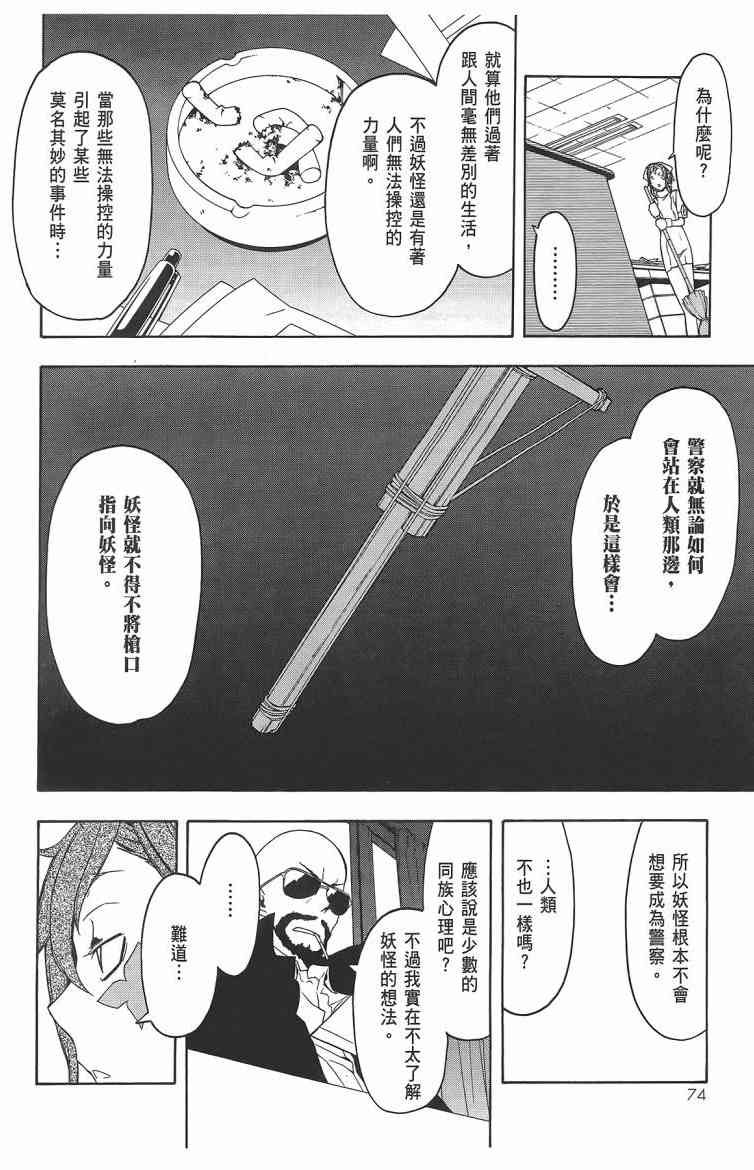 第 77 页