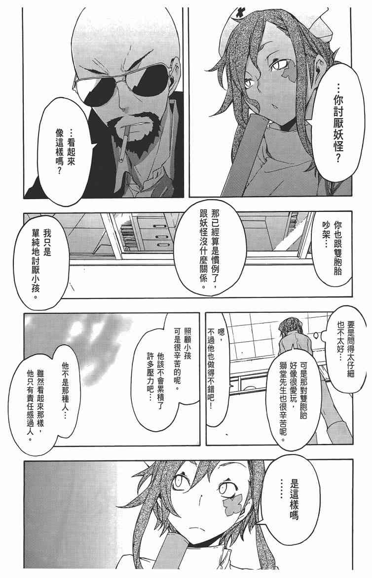 第 78 页