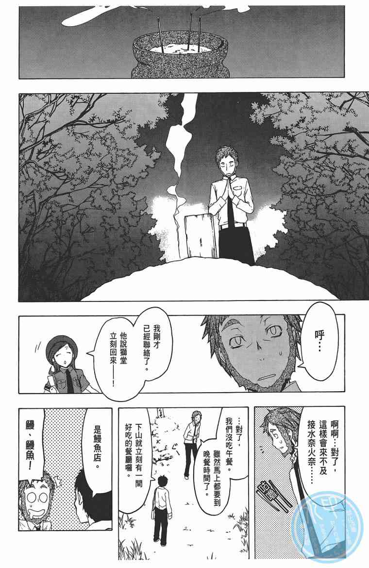 第 79 页