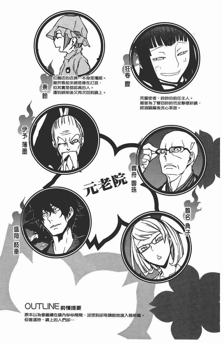 第 8 页