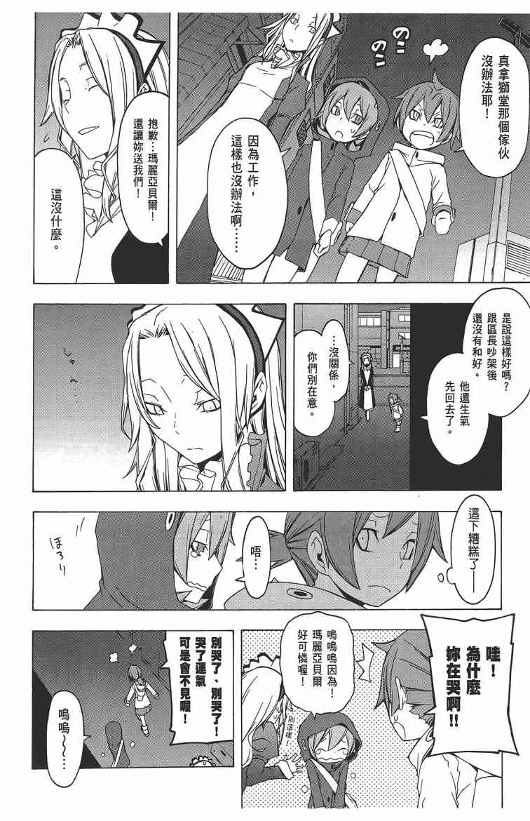 第 81 页