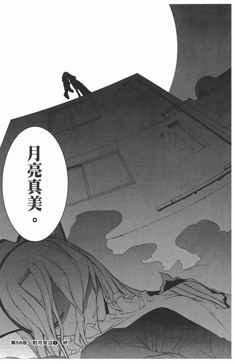 第 86 页