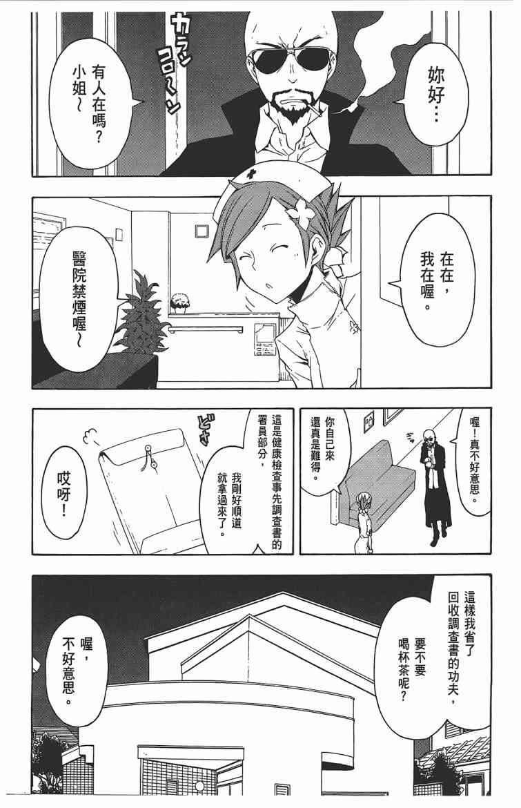 第 88 页
