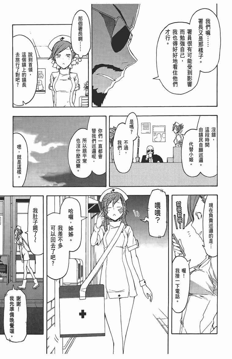 第 90 页
