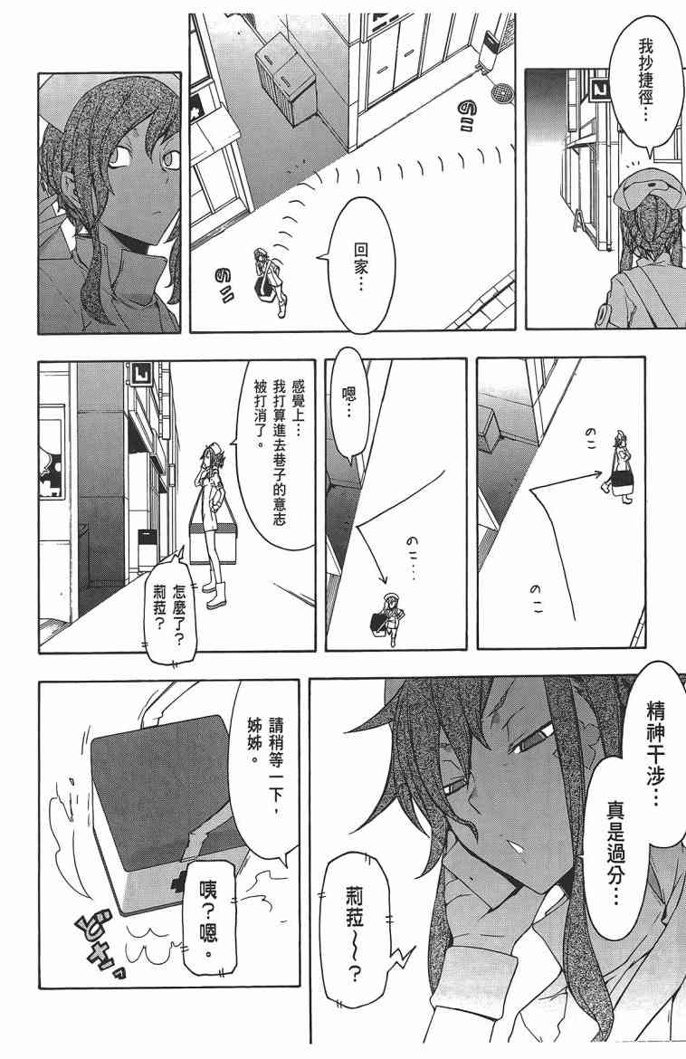 第 91 页