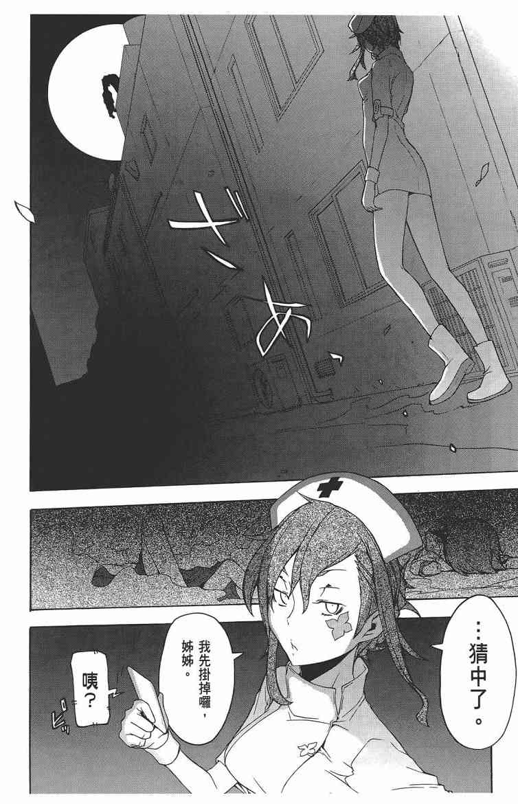 第 93 页