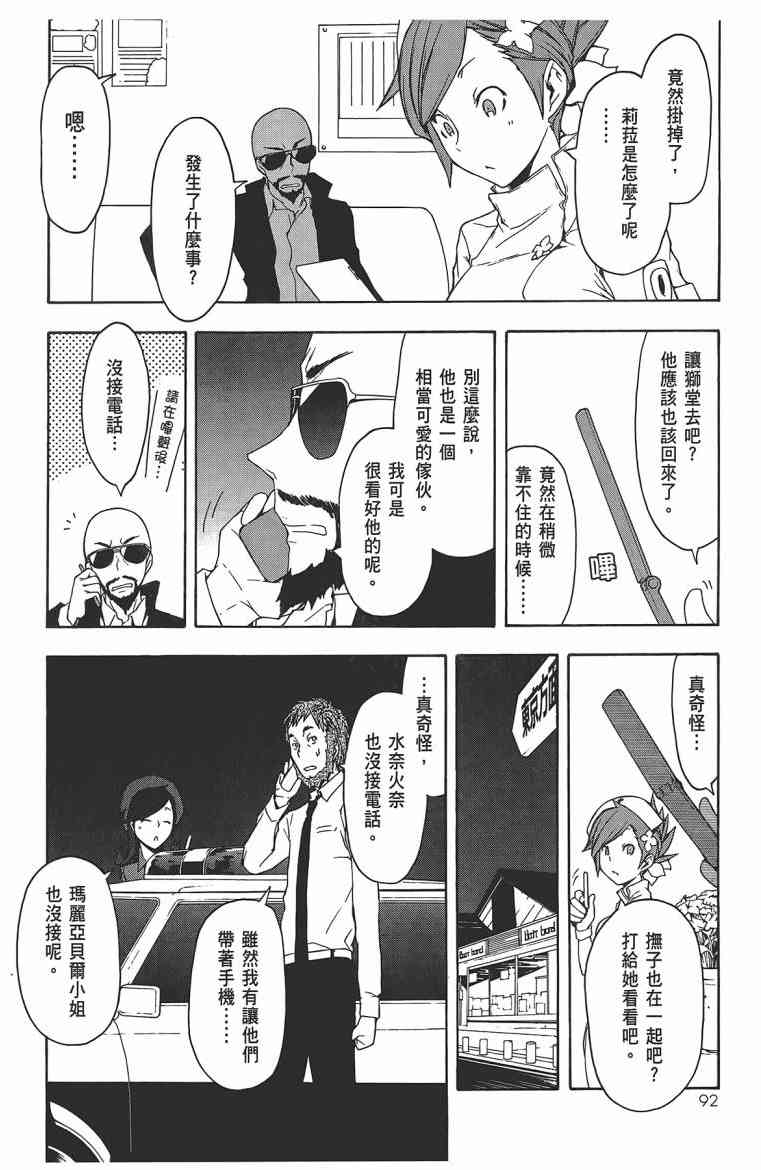 第 95 页