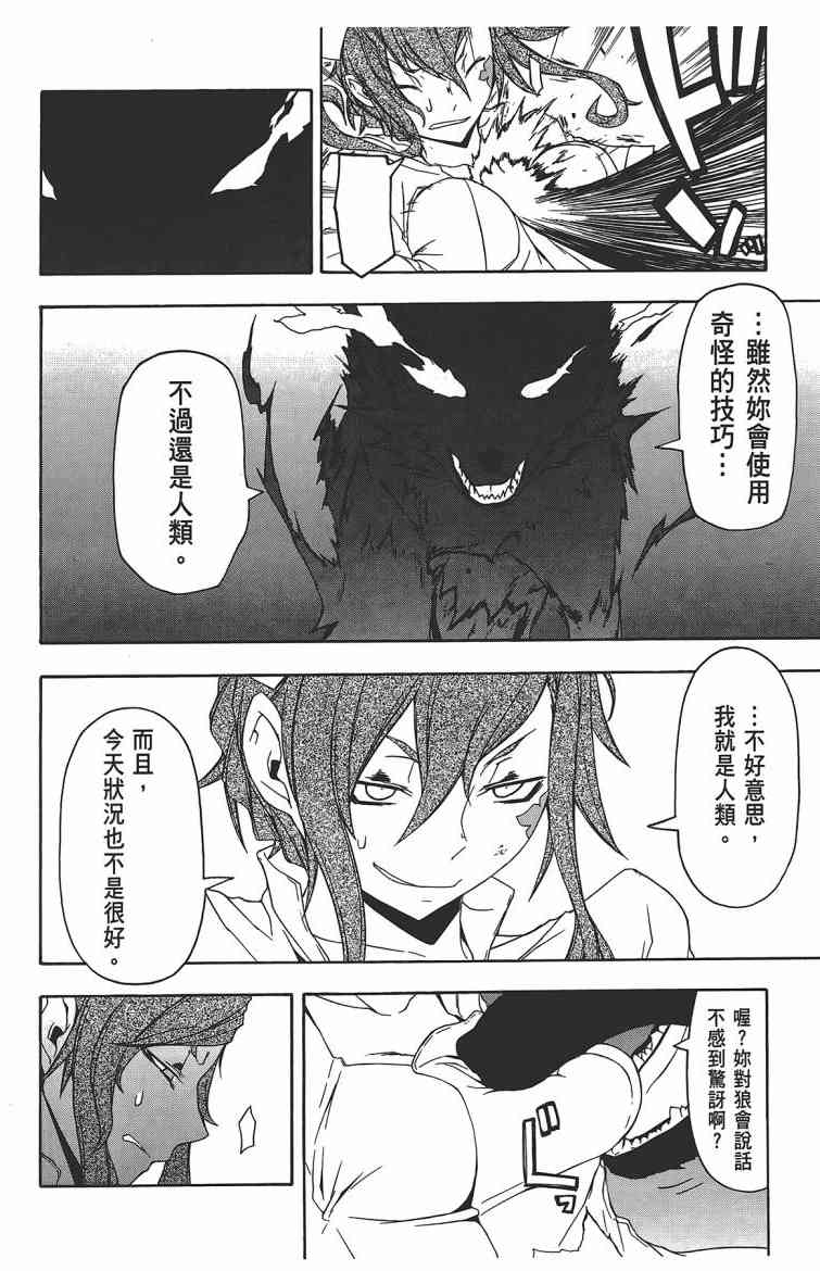 第 99 页