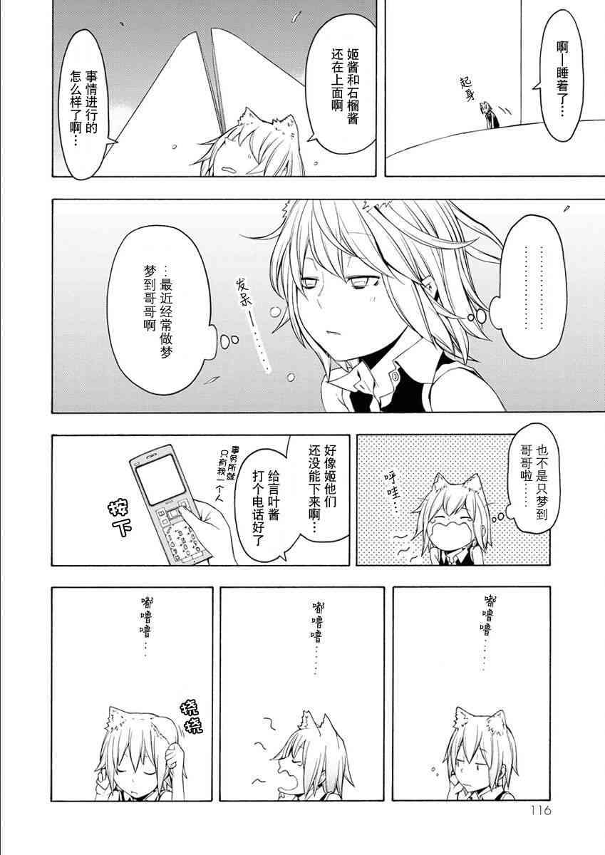 第 117 页