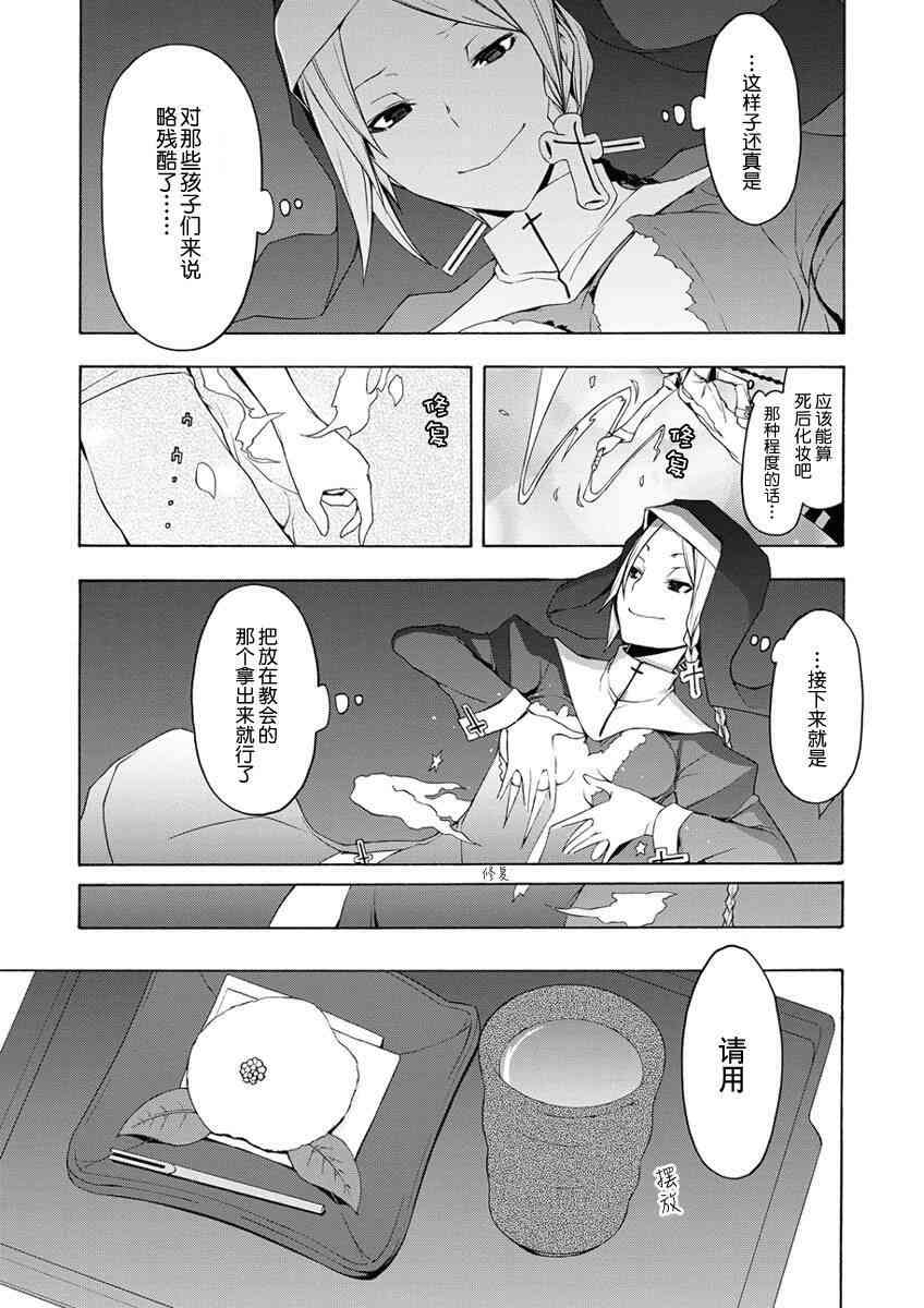 第 196 页