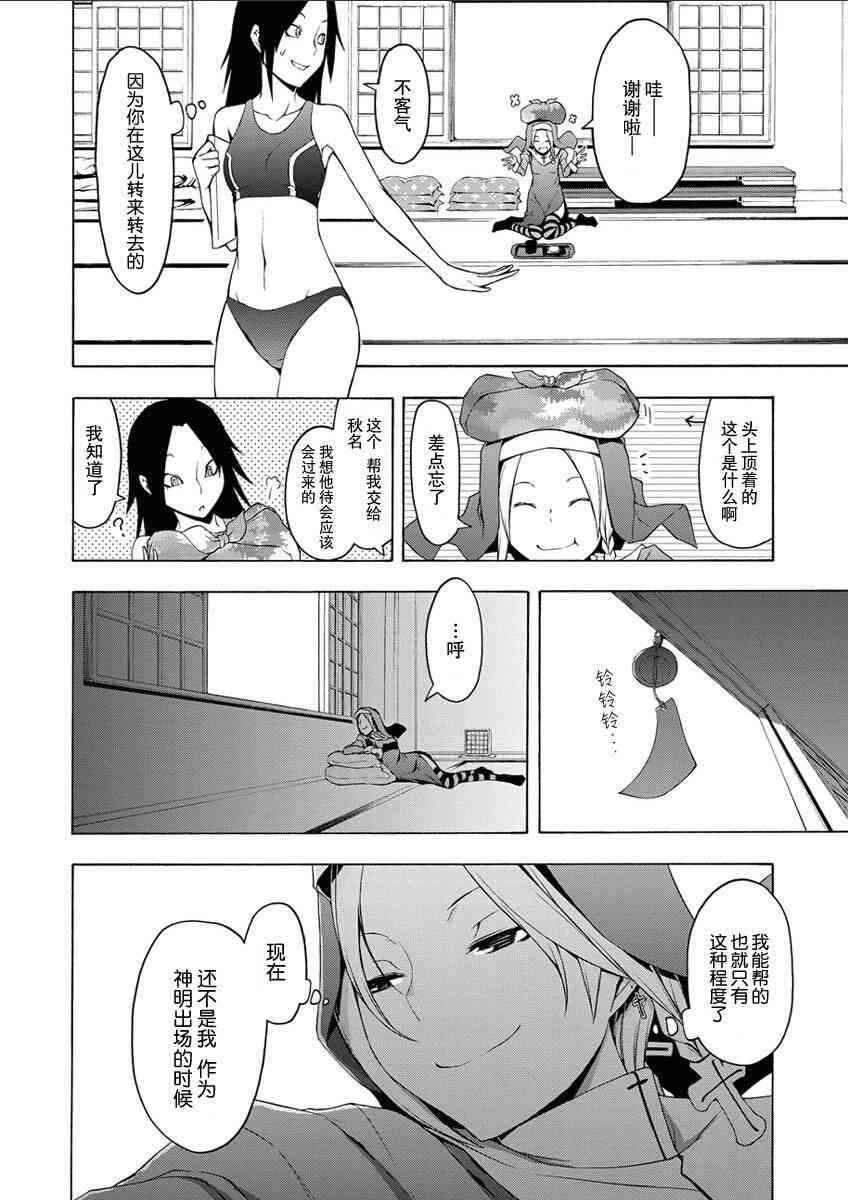 第 197 页