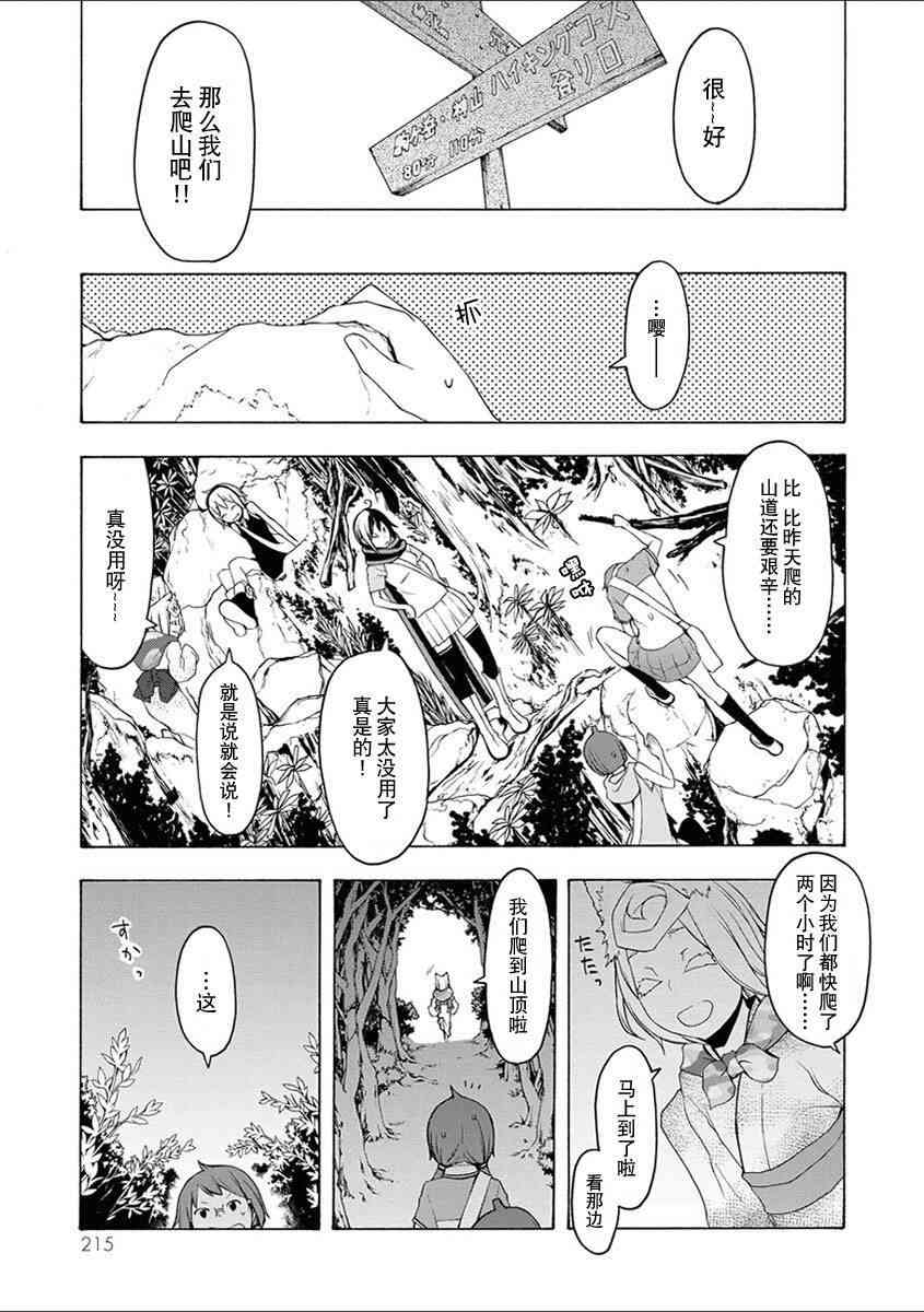 第 214 页