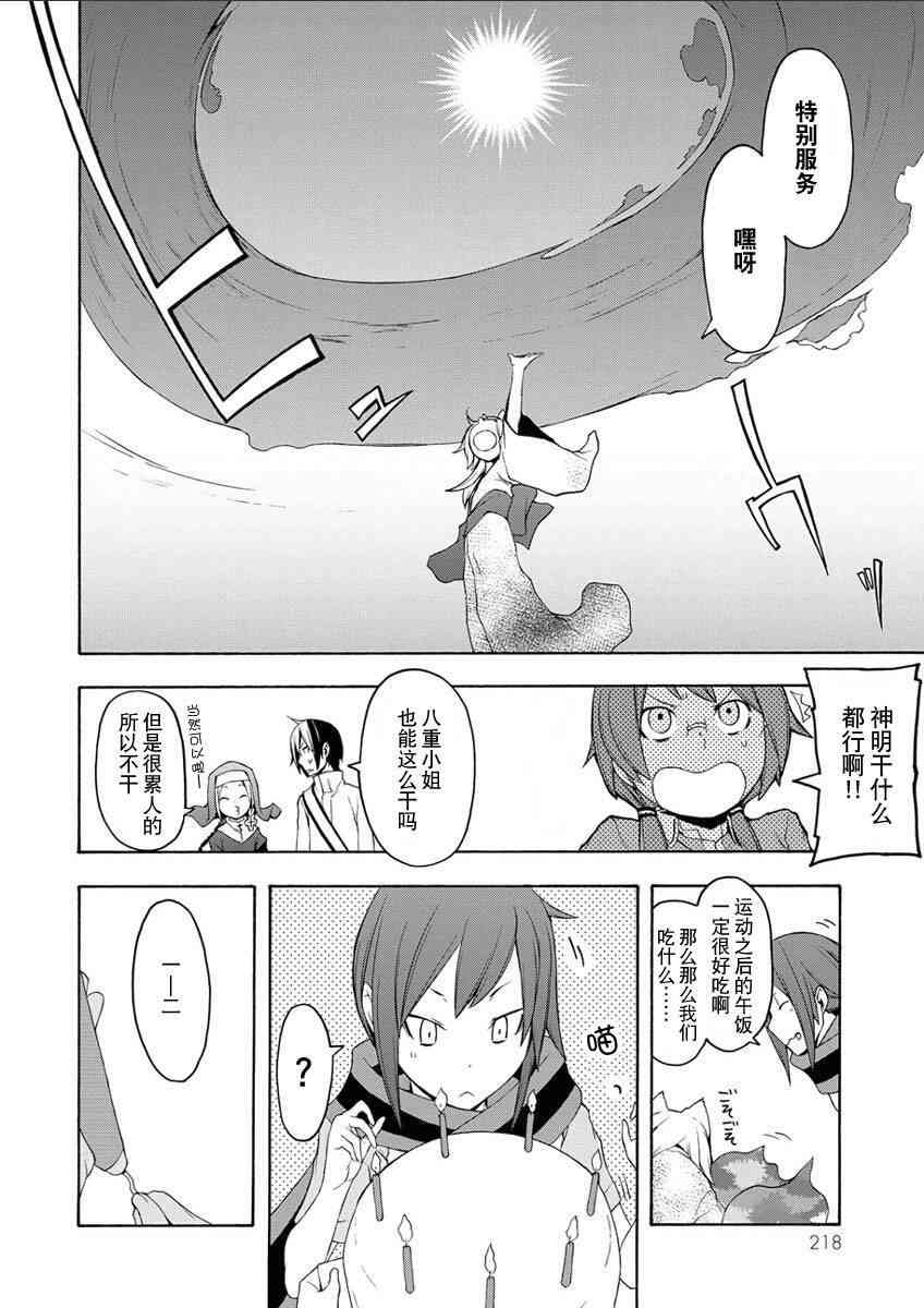 第 216 页
