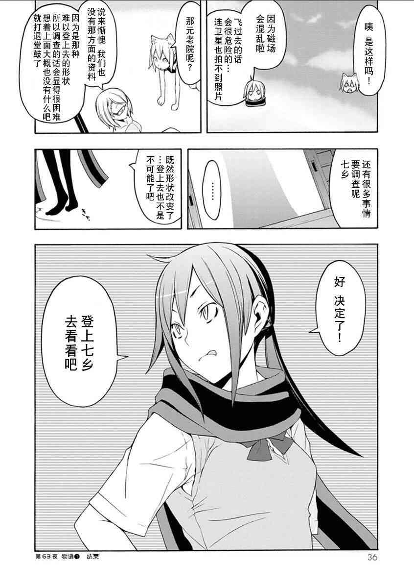 第 37 页